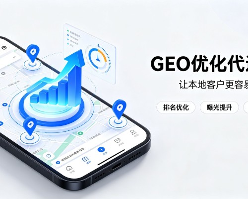 获嘉GEO优化