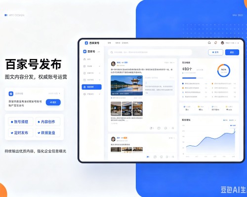获嘉百家号信息发布代运营