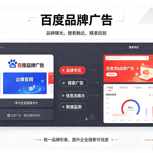 获嘉百度品牌广告
