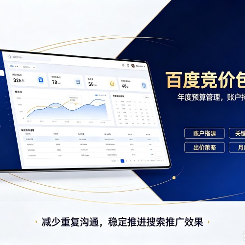 获嘉百度竞价包年